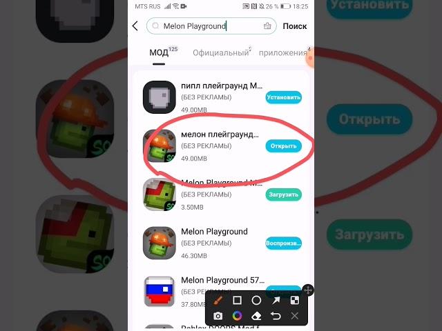 как скачать самые крутые моды на melon playground