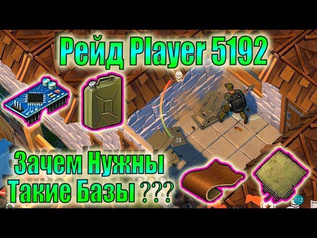 РЕЙД Player5192 last day! Player5192 Last Day on Earth: Survival! ЛДОЕ Player5192! Player5192 ldoe