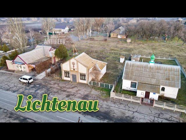 Светлодолинское - бывшая меннонитская колония Лихтенау / Lichtenau