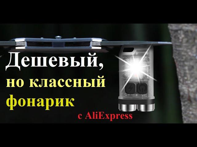 Cheap Flashlight from Aliexpress | Cheap Flashlight Review