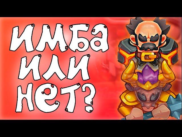 МЕТЕОР + МИНОТАВР - ИМБА ИЛИ ГНИЛЬЁ?PVP RUSH ROYALEРАШ РОЯЛЬ