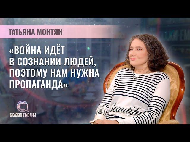 Блогер, юрист | Татьяна Монтян | СКАЖИНЕМОЛЧИ