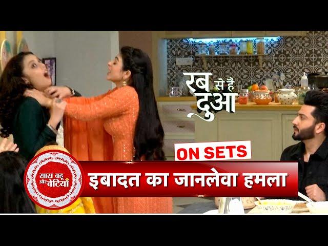 Rabb Se Hai Dua: Ibaadat Attacks Mannat In Front Of The Family  | SBB