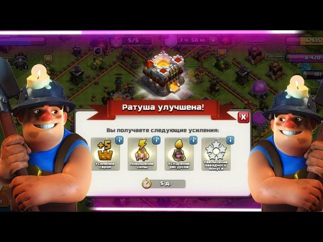Самый лучший и правильный переход на тх11 | Clash of Clans | #clashofclans #дисбалансер #переходтх11