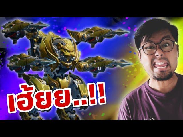 แรงจนตกใจ!! ไทฟอน ปืนฉมวก Typhon Spike War Robots Thailand