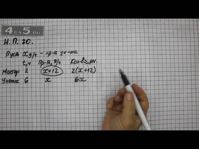 Итоговое повторение 70. Алгебра 7 класс Мордкович А.Г.