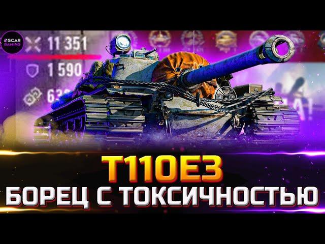 Т110Е3 - ТЕПЕРЬ САМАЯ ЖЕСТКАЯ ПТ-САУ В ИГРЕ  world of tanks