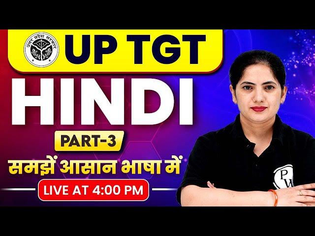 UP TGT Hindi Class #3 | Hindi For UP TGT Teacher Exam Preparation | TGT Hindi Class By Kalyani Mam