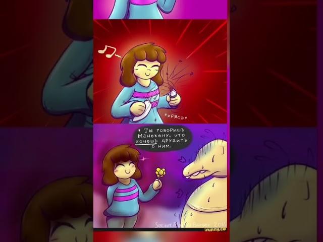 Дружилюбная Фриск  #undertale #frisk #андертейл #фриск #озвучка #маникен