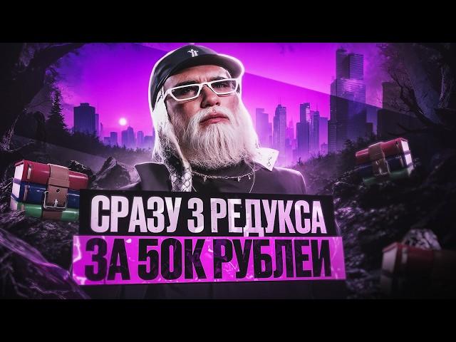 ИДЕАЛЬНЫЙ РЕДУКС ГТА 5 РП ЗА 50К! КРАСИВЫЙ И ПЛАВНЫЙ REDUX GTA 5 RP