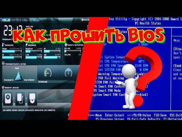 Как прошить BIOS материнской платы?