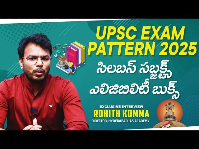 UPSC 2025 Exam Pattern in Telugu | UPSC 2025 Exam Syllabus | UPSC 2025 Subjects |  Socialpost EduHub