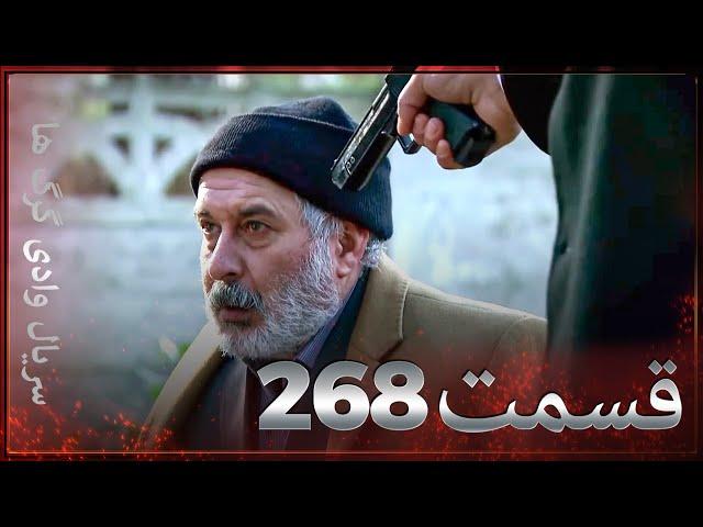 سریال وادی گرگ ها | 268. قسمت را تماشا کنید (Farsi Dubbed)