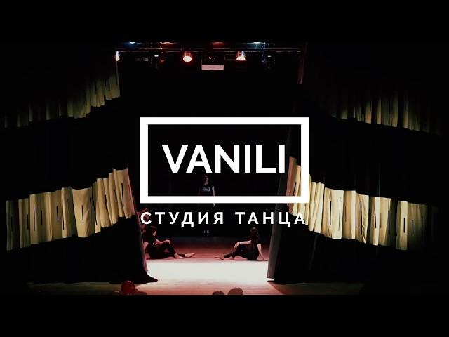 Школа танцев Белгород /Студия танца Vanili /Ванили