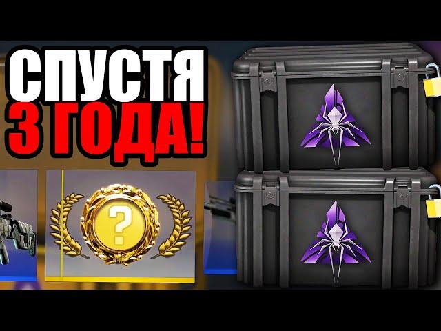 ОТКРЫЛ КЕЙСЫ РАСКОЛОТАЯ СЕТЬ СПУСТЯ 3 ГОДА В КС ГО! ЧТО МНЕ ВЫПАЛО В CS:GO?!