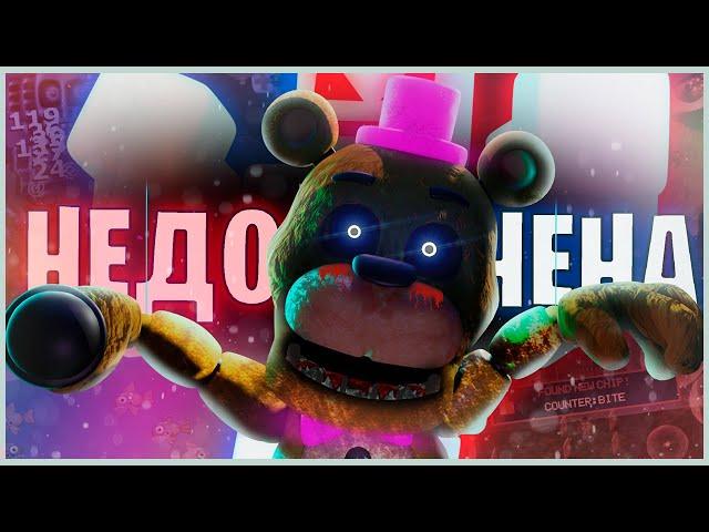 ТЕБЕ НУЖНО СЫГРАТЬ ВО FNAF WORLD | ОБЗОР FNAF WORLD