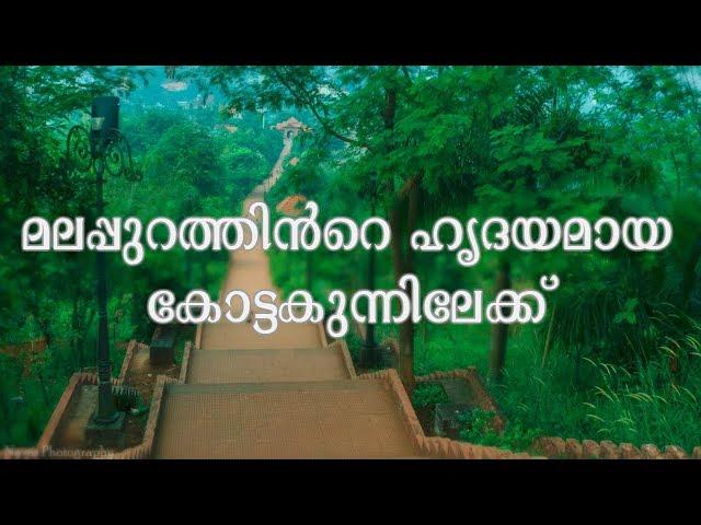 A Trip To Kottakunnu Park Malappuram  | Rashid Edayur