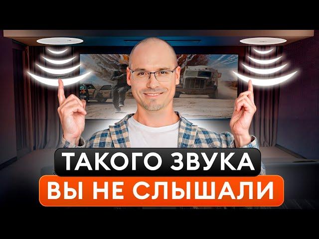 Секрет ЛУЧШЕГО звука дома / Выбираем ПОТОЛОЧНУЮ акустику для домашнего кинотеатра DOLBY ATMOS!