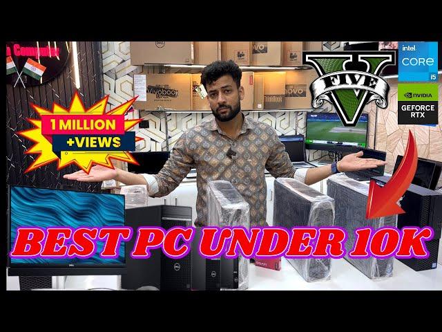 Best Pc Under 10K | Best pc in 2025 | Cheapest Computer in 2025 | Computer Market Delhi #computer