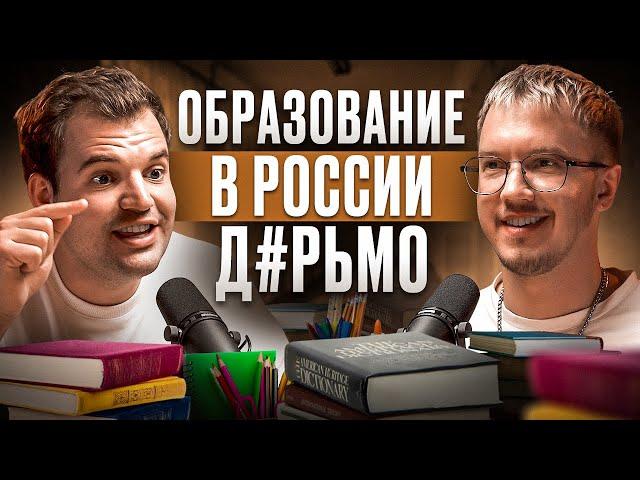 НЕ ПОСТУПАЙ в Университет РОССИИ / Опыт студента ОКСФОРДА - Никита Куракин