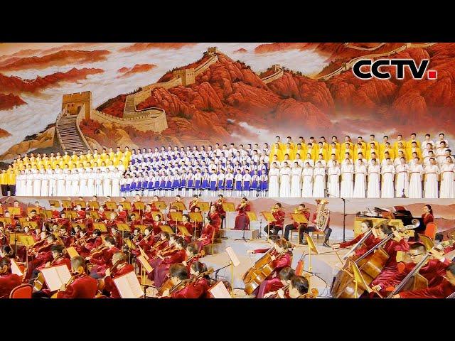 【纯享】燃爆！全场齐声高唱《歌唱祖国》| CCTV「庆祝中华人民共和国成立75周年音乐会」