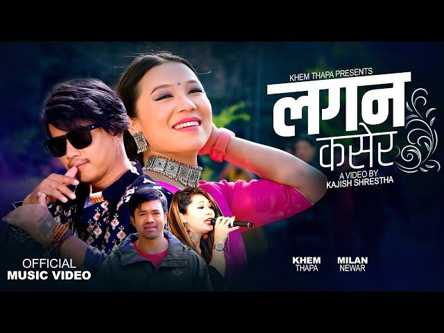 Lagan Kasera - Khem Thapa & Milan Newar | Ft. Bijay Pun & Bimata Gharti Magar | New Nepali Song 2023