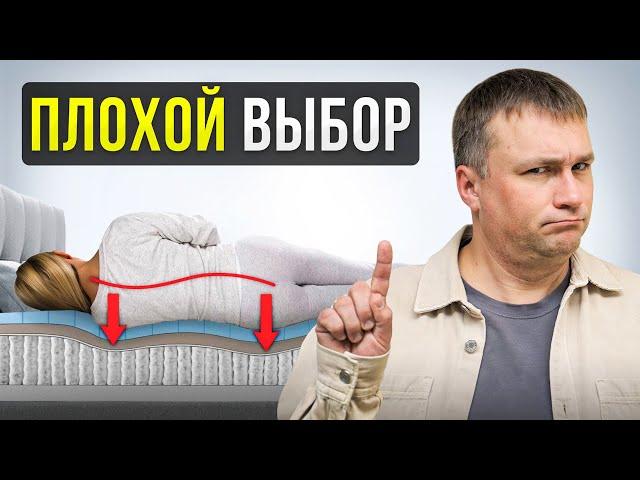 ТАКОЙ МАТРАС ТЕБЯ ПОГУБИТ! Выбирай правильно…