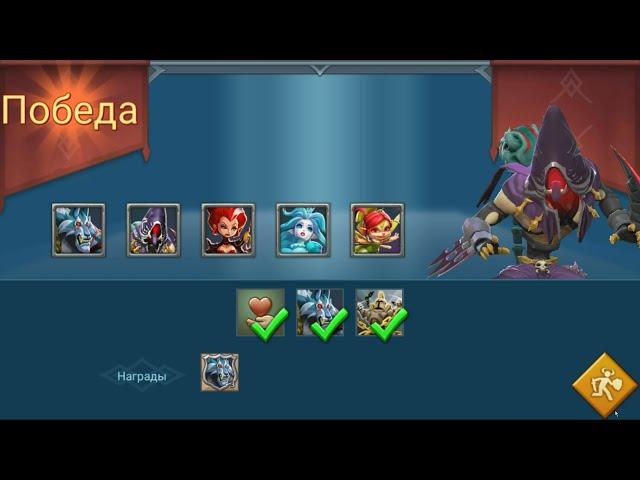 Lords Mobile Фенрир (Сумрачный волк) 6 Стадия