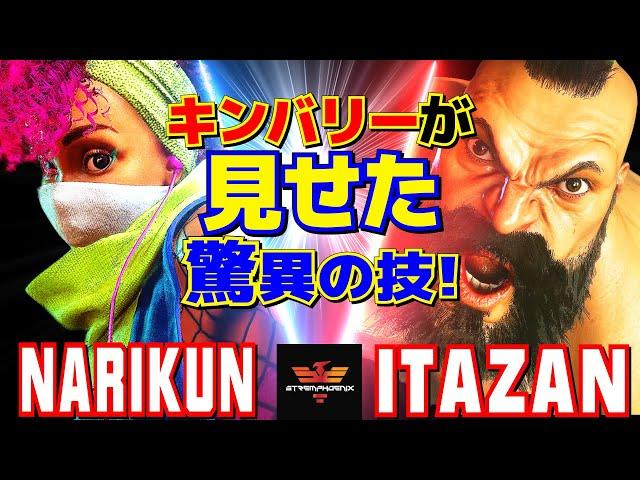 スト6ナリ君 [キンバリー] Vs 板橋 [ザンギエフ] キンバリーが見せた驚異の技！ | Narikun [Kimberly] Vs  Itazan [Zangief]SF6