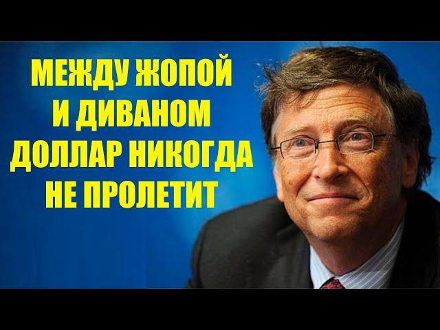 Билл Уильям Генри Гейтс III - цитаты, советы и мудрые мысли главы миллиардера и Майкрософт Microsoft