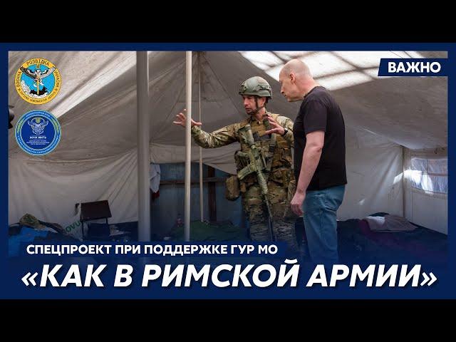 «Цезарь» из легиона «Свобода России» показал условия проживания в тренировочном лагере