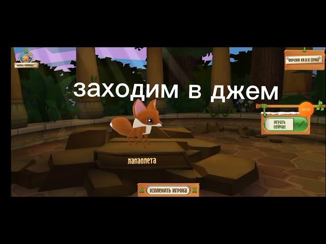 Как зарегистрироваться, привязать почту, поменять пароль в animal jam!