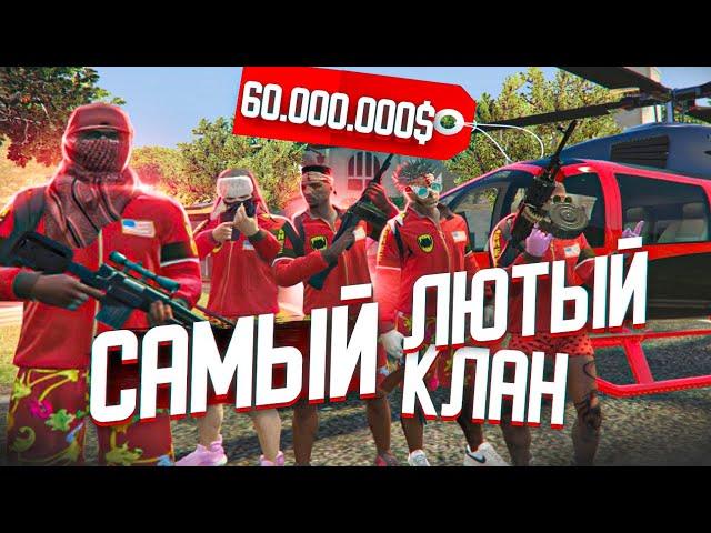 СОЗДАЛ САМЫЙ МОЩНЫЙ КЛАН В GTA 5 RP! ЗАХВАТЫВАЕМ  ВЕРТОЛЁТ ЗА 60 МИЛЛИОНОВ! SUBSIDEX CLAN