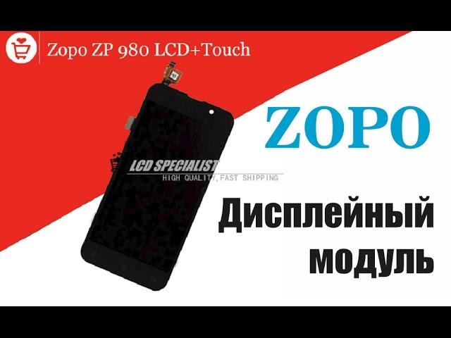 Обзор и распаковка дисплейного модуля ZOPO C2 ZP980