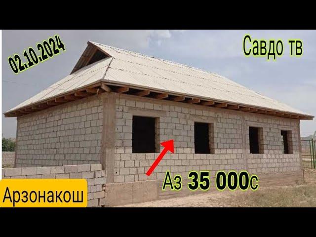 Хонахои арзон ! ( 02.10.2024) Аз  Душанбе ва дигар шахру нохияхои Чумхурии ТЧК Арзонош (Савдо тв).