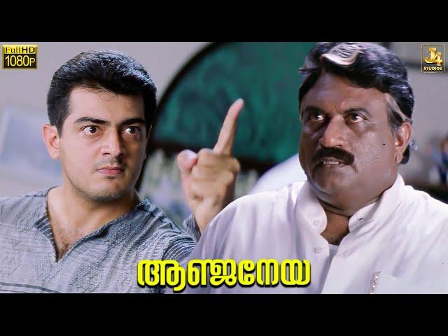 Thala Ajith Powerful Warning Scene - Anjaneya Movie | Meera Jasmine | Raghuvaran | J4Studios