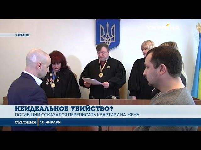 В Харькове хирург-онколог, сделавший смертельный укол зятю, получил тюремный срок