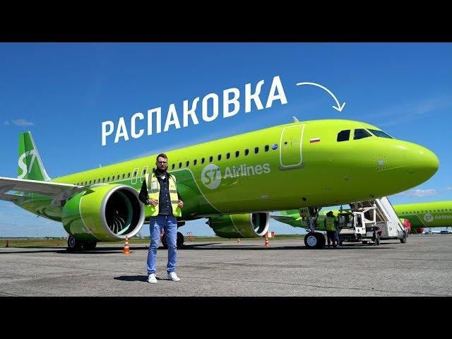 Распаковка самолета Airbus и первый полёт