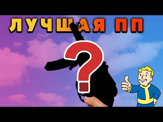 Идеальный пистолет-пулемет в Warzone