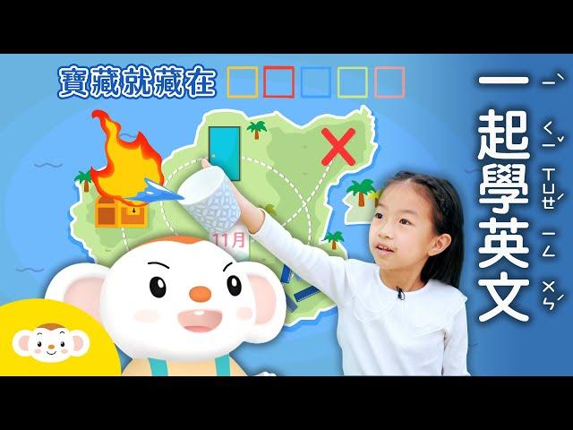 【樂樂愛看書】這次KUMON教室又要給樂樂什麼挑戰呢？跟著樂樂聽一聽、讀一讀，輕鬆學英文！丨KUMONＸ小行星樂樂TV