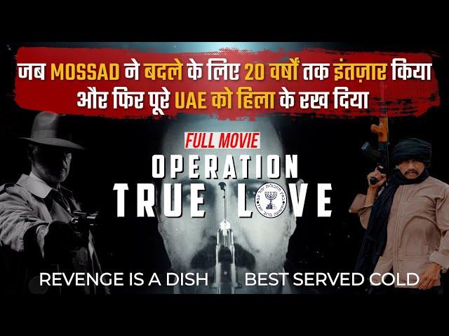 Operation True Love | When Mossad Waited 20 Long Years to Settle The Score | Espionage Stories Ep#54