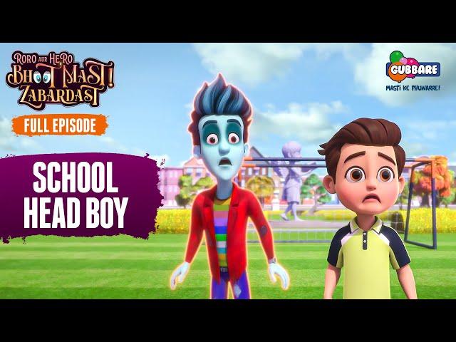 School Head Boy | Full Episode | Roro Aur Hero Bhoot Mast Zabardast  | Hindi Cartoon For Kids