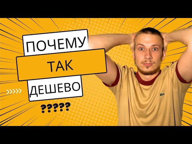 Такие цены вообще существуют ? Недвижимость в Батуми по низу рынка ! Реальность ?