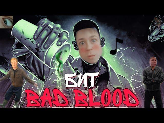 БИТ "KIZARU - BAD BLOOD" РАЗБОР БИТА, FL STUDIO