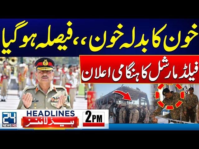 Field Marshal Gen Asim Munir In Action - Khuzdar Bus Attack Updates