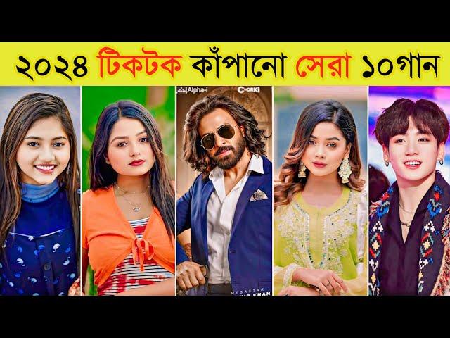 Top 10 Most Viral Tiktok Songs 2024 | Lage Ura Dhura | Pushpa Pushpa | Ma Lo Ma | New Viral Song