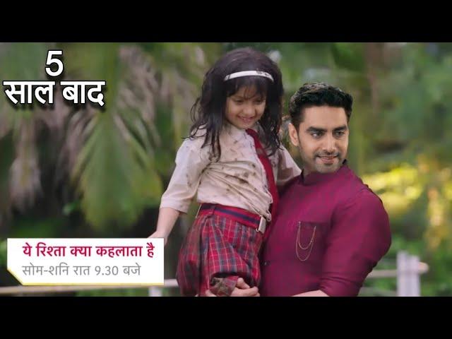 Yeh Rishta Kya Kehlata Hai Full Episode Today  | New Promo | Armaan ki Beti