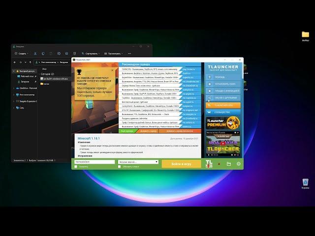 Как обновить java за 2 минуты? Tlauncher и Tl Legacy | NemezidaClient