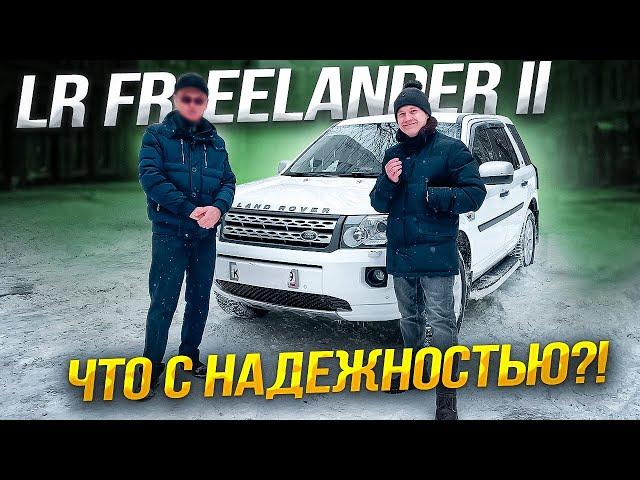 ленд ровер фрилендер 2 обзор. land rover freelander 2 отзывы владельцев. автоподбор