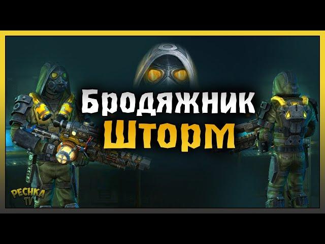 ПЕРВЫЙ из Вольного Братства! Хозмаг и Бродяжник Шторм! Dawn of Zombies: Survival